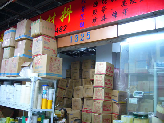 上海勒德包装材料有限公司